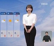 [날씨] 내일 오전까지 '안갯길' 주의..수도권·충남 미세먼지 '나쁨'