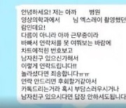 [법알못] 엑스레이 찍고 왔는데..방사선사 "남자친구 있냐" 메시지