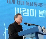 文 "2030년 5대 해상풍력 강국 도약"..48조원 쏟아붓는다