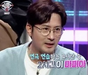 '너목보8' 김수로, '음치 수사'에 강한 자신감.. "최후 1인 맞추면 연극티켓 쏘겠다'