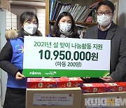 한국철도,  '설맞이 릴레이 사랑 나눔'  전국서 펼쳐