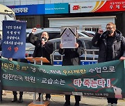 "우리는 '차별방역' 총알받이"..수도권 학원장들 1년 손실보상 요구