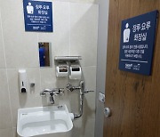 서울대암병원에 생겨난 특별한 화장실의 정체는?