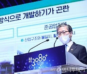 토지수용 '재산권 침해'논란, 변창흠 "알박기 제거, 지원하는 것"