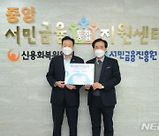 서금원, '2020 사회적가치실현 기관상' 최우수상 수상