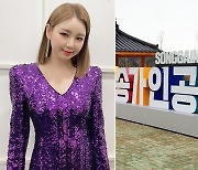 '송가인 길' 이어 '송가인 공원'까지..폭발적인 인기 증명