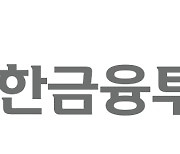 신한금융투자, 온라인 어린이 경제 교육 스탁콘 지원 이벤트