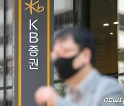 금융지주 증권사 실적, KB·하나 '웃고' 신한은 '울상'