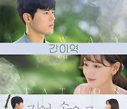 에일리, 영화 '간이역' OST '기억 속으로' 음원·뮤비 공개