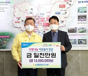 NH농협은행 밀양시지부, 이웃돕기 성금 1000만원 기탁