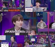 '신비한 레코드샵' 규현, 수능만점자에 "별반 다를 바 없어" 도발[오늘TV]