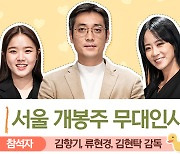 '아이' 김향기X류현경, 설 연휴 관객 만난다..무대인사 출격(공식)