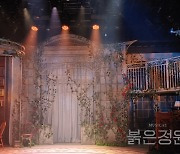 뮤지컬 '붉은 정원' 5일 개막..정상윤·박은석