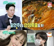 '편스토랑' 이경규, 20년된 단골 맛집 공개.. "이예림, '♥김영찬'과는 안 와" [종합]