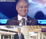 'AIvs인간' 권일용・AI, 대통령 경호원 출신 폭발물 용의자 맞혔다 '무승부'