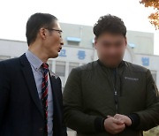 정부, '약촌오거리 사건' 손해배상소송 항소 포기.."국가 책임 통감"