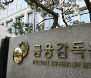 '라임·디스커버리' 판매 기업은행 前 행장 '중징계' 피했다