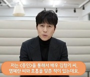 정우성, '아이' 응원.."김향기의 치유 3부작, 따뜻한 위로"