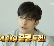 '나혼산' 성훈, 하루 5kg 증량..'김치찜+간장게장+삼겹살' 폭풍 먹방