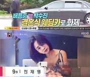 '연중라이브' 가장 비싼 차를 산 스타는? 10위 배용준→9위 진재영→8위 염따