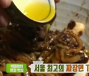 '생방송투데이' 손짜장면(현래장)+콩나물비빔밥 잔치국수(이조식당)+우리동네반찬가게(쑨바이반찬)