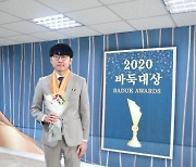 뒤늦게 '바둑 MVP' 받은 신진서..2020년 5관왕 우뚝