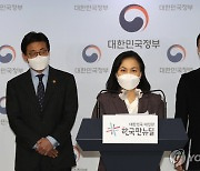 사퇴 입장 발표하는 유명희 통상교섭본부장