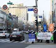 부산 남구, 설맞이 새해 다짐 캠페인 개최