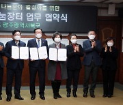 광주동부교육지원청, '교복 나눔 운동 활성화 업무협약' 체결