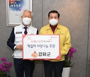 유천호 인천 강화군수, 적십자 특별회비 전달