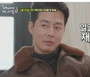 '어쩌다 사장' 차태현 "조인성, 재미있는 아이 아니야"