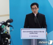 명지대, '대학혁신지원사업' 성과 포럼.."우수 사례 확산"