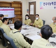 정종철 교육차관 '한국사능력시험 방역 철저'