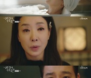 '결사곡' 김보연, 이태곤 떠올리며 미소 '소름'..박주미 의심 시작(종합)