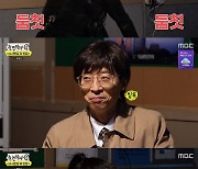 '놀면 뭐하니?' 미주, '수사반장' 음악에 댄스..유재석 "안 창피해요?" 폭소