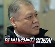 '놀면 뭐하니?' 프로파일러 권일용, 상황극에 심취 "어휴 왜 보내셨는지 알겠다"