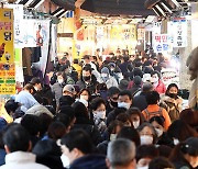 설 명절 앞두고 붐비는 재래시장 [포토]