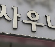 넉 달새 사우나 집단감염 24건.."지하·밀폐·식사가 원인"