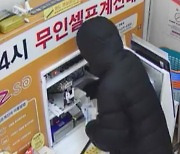 [단독] CCTV 8대 '무용지물'..무인할인점 잇따라 털려