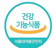 한국건강기능식품협회, 설 선물용 건기식 할인행사