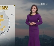 [날씨] 오늘 포근해요!..동쪽, 대기건조·강풍