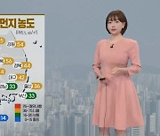 [날씨] 내일 수도권·영서·충청·전북 미세먼지 '나쁨'