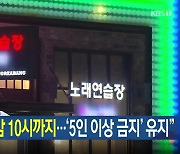 [뉴스9 헤드라인]