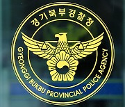 경찰, 지하 주차장에서 여성 납치 시도했던 괴한 검거