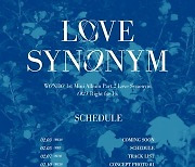 원호, 'Love Synonym' PART.2 스케줄러 공개