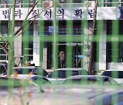 서울남부교도소 수용자 1명 코로나19 확진.. 교정시설 방역 '긴장'  