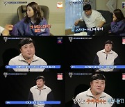 '살림남2' 양준혁, 아내 박현선 친구 방문한다는 말에 난색 "두렵다"