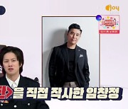 김희철 "임창정이 작사한 '소주 한 잔' 찌질 가사 무조건 압도적 1위"('이십세기 힛트쏭')