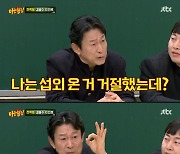 김응수 "'복면가왕' 섭외, 출연료 안 맞아 거절" 솔직 ('아는 형님')