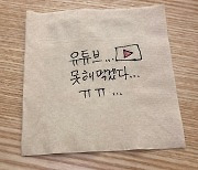 "아이 망친다" "못해 먹겠다"..1인 유튜버 설자리를 잃는다 [IT선빵!]